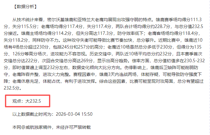 湖人公布与,掘金之战伤,病信息,Tcg天成彩票,彩票平台,在线投注,彩票预测,高频彩票