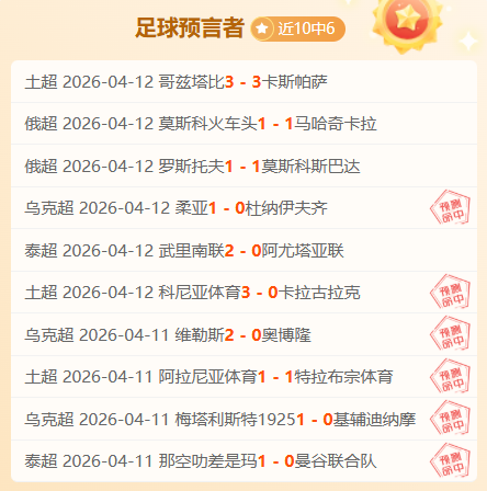 哈里森罚球,瞬间,观众齐声致,Tcg天成彩票,彩票平台,在线投注,彩票预测,高频彩票