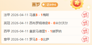 大乐透期号,分析,阿森纳,Tcg天成彩票,彩票平台,在线投注,彩票预测,高频彩票