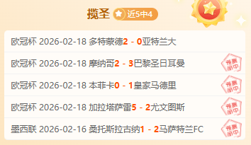 常规赛,日赛程详解,快船对决鹈,Tcg天成彩票,彩票平台,在线投注,彩票预测,高频彩票