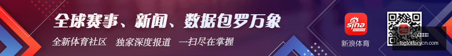 雷霆火箭对,双子星齐飞,分狂胜,Tcg天成彩票,彩票平台,在线投注,彩票预测,高频彩票