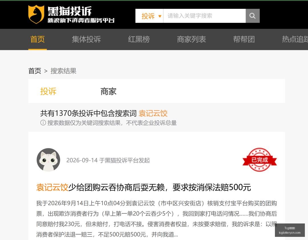 跨界电竞联,新品游戏品,质升级,Tcg天成彩票,彩票平台,在线投注,彩票预测,高频彩票