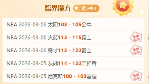 毕尔巴鄂竞技能否延续辉煌传统