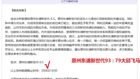 排列三26124期专家预测：字谜诗迷胆码分析