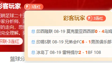 越南联赛胜利连发彩票预测：热火对决飞翼的精彩瞬间